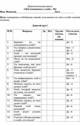 Что должно быть в приложении к проекту