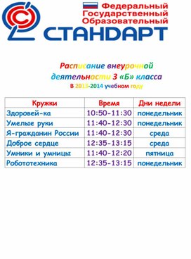 Обложка для материала поручения