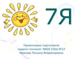 Обложка для материала Презентация "Семья".