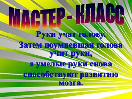 Обложка для материала Презентация к уроку ИЗО