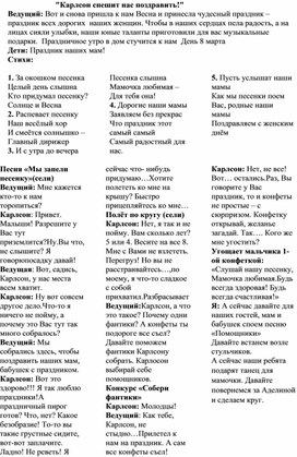Обложка для материала Конспект образовательной деятельности  по познавательному развитию на тему: «Весна»
