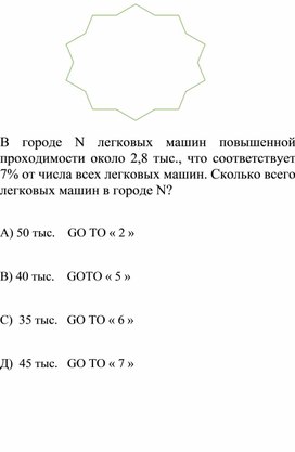 Обложка для материала Приложение 1 (4)