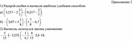 Обложка для материала 2. Дидактические материал. Приложение 2