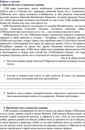 Обложка для материала Подготовка к ВПР по русскому языку