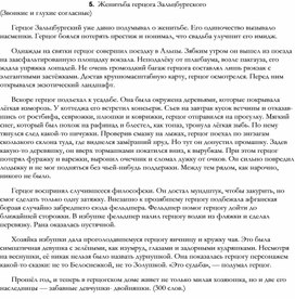 Обложка для материала ТЕСТЫ И ДИКТАНТЫ ПО РУССКОЙ ОРФОГРАФИИ _44