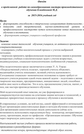 Выявление и развитие у обучающихся творческих способностей и интереса к своей профессии.