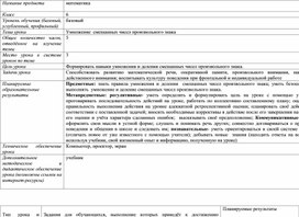 Обложка для материала План 6