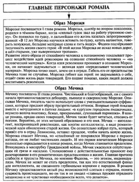 Обложка для материала Материал к урокам по русской литературе