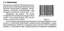 Обложка для материала материал по занимательной информатике