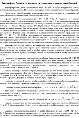 Обложка для материала к уроку информатики по программированию  решение