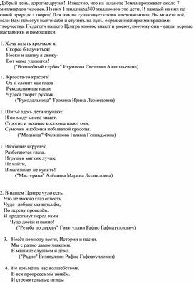 Обложка для материала "Посвящение в кружковцы"