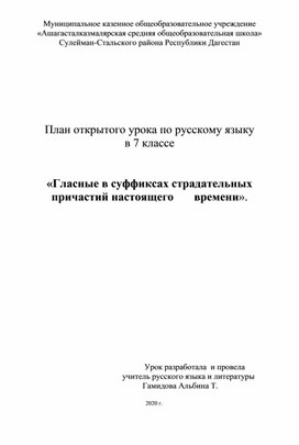 Авторская методическая разработка по русскому языку по ФГОС  ООО.