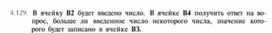 Материал по  информатике  для уроков задания