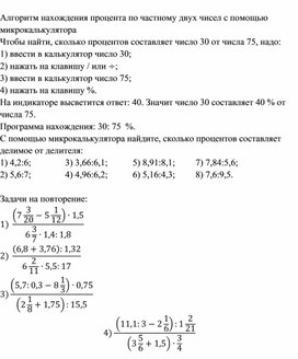 Обложка для материала приложение 5