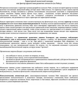 Обложка для материала материал по психологии