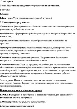 Обложка для материала План