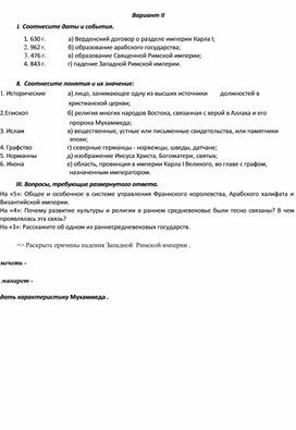 Обложка для материала Контрольная работа