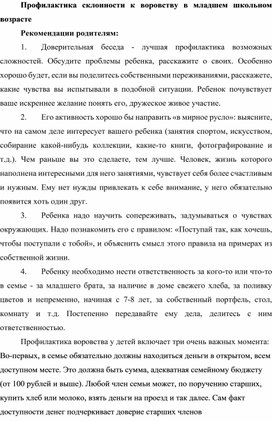 Обложка для материала Для психолога