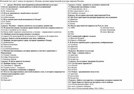 Обложка для материала итоговый тест 5 класс