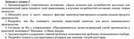 Обложка для материала Задания к лекции 2
