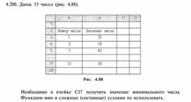 Материал по информатике  задание и упражнения по Excel