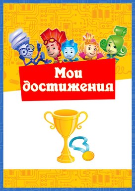 Обложка для материала портфолио