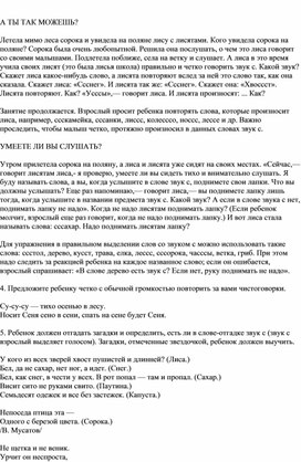 Обложка для материала А ты так можешь? Умеете ли Вы слушать?