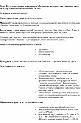 «Когда улица становится опасной»