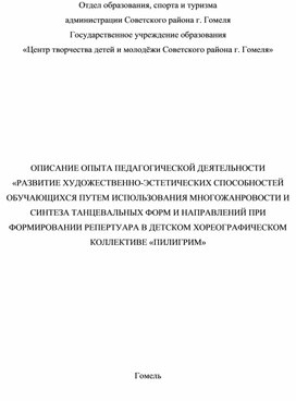 Развитие художественно-эстетических способностей учащихся