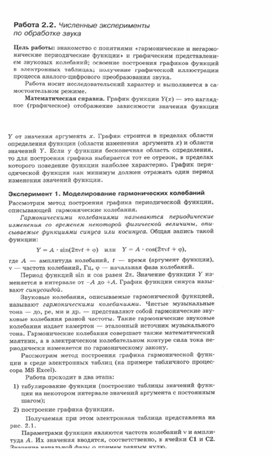 Обложка для материала материалы к урокам информатики и ИКТ 10-11 класс