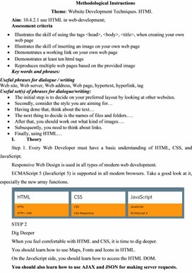 Обложка для материала 1HTML _methodological_instructions_ 1 variant (1)