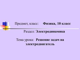 Обложка для материала ЕМН_3 урок, презентация