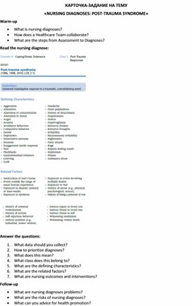 Обложка для материала Карточка-задание по английскому языку на тему «NURSING DIAGNOSES: POST-TRAUMA SYNDROME»