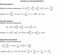 Обложка для материала 14. Дидактический материал. Приложение 2. Вариант 3.