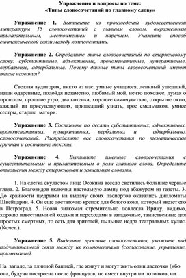 Разбор задания 4 ОГЭ по русскому языку: теория и упражнения для практики