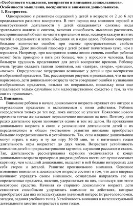 Обложка для материала консультация