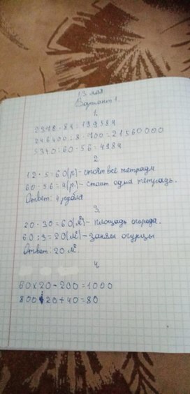 Обложка для материала работа