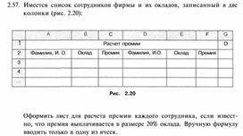 Обложка для материала Материал по информатике для уроков по Excel