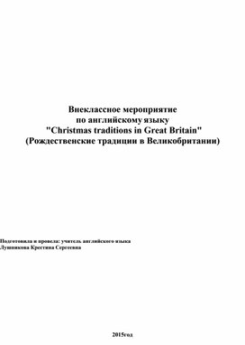 Обложка для материала Иностранный язык