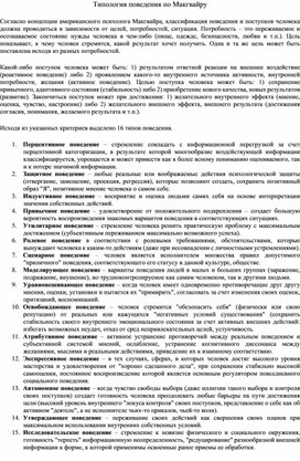 Обложка для материала материал по психологии