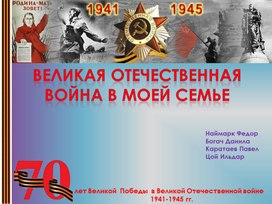 Обложка для материала презентация к 80-летию со дня Победы
