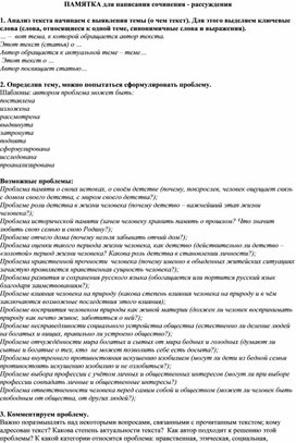 Обложка для материала Доклад
