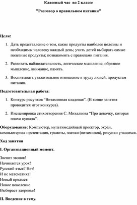 Обложка для материала классный час помним чтим