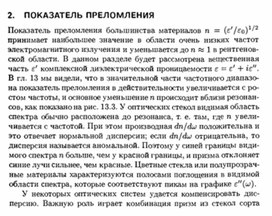 Обложка для материала Материал по физике справочник