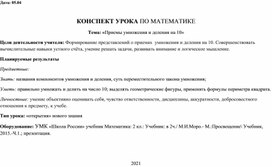 Обложка для материала 2 класс