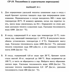 Обложка для материала Урок физики самостоятельная работа по физике 8 класс