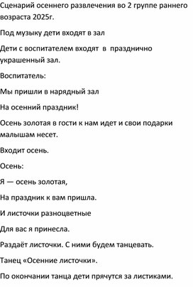 Обложка для материала "Осень в гости к нам пришла"