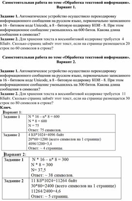 Текст на русском языке первоначально записанное в 8 битовом коде windows был перекодирован в 16