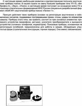 Обложка для материала Материал  по  ОБЖ