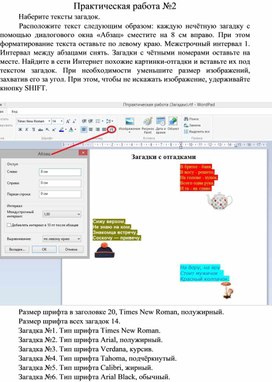 Обложка для материала Практическая работа